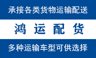 菏泽市物流_菏泽市物流运输_菏泽市货运公司_菏泽市...